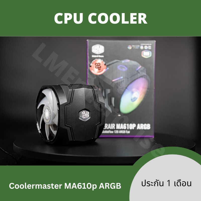 พัดลมซีพียู CPU Cooler มือสอง ยี่ห้อ Coolermaster รุ่น MA610p ARGB มีไฟ RGB ปรับสีได้อุปกรณ์ครบกล่อง