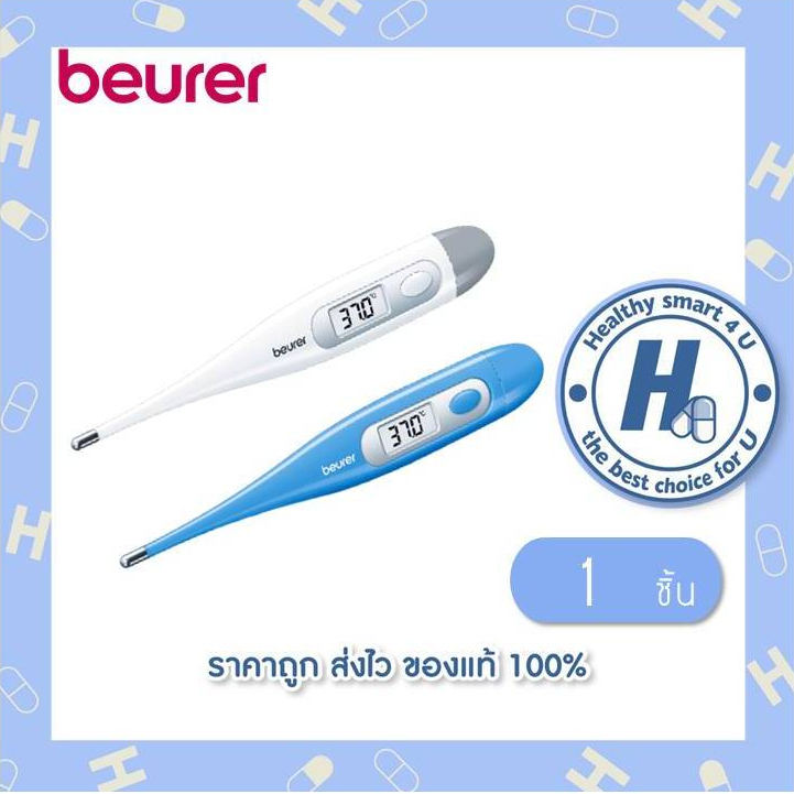 เทอร์โมมิเตอร์ วัดไข้ ระบบดิจิตอล beurer รุ่น FT09