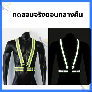 สายรัดสะท้อนแสงเพื่อความปลอดภัย เสื้อกั๊กจราจร ทำงาน เสื้อกั๊กสะท้อนแสง เข็มขัดสะท้อนแสง