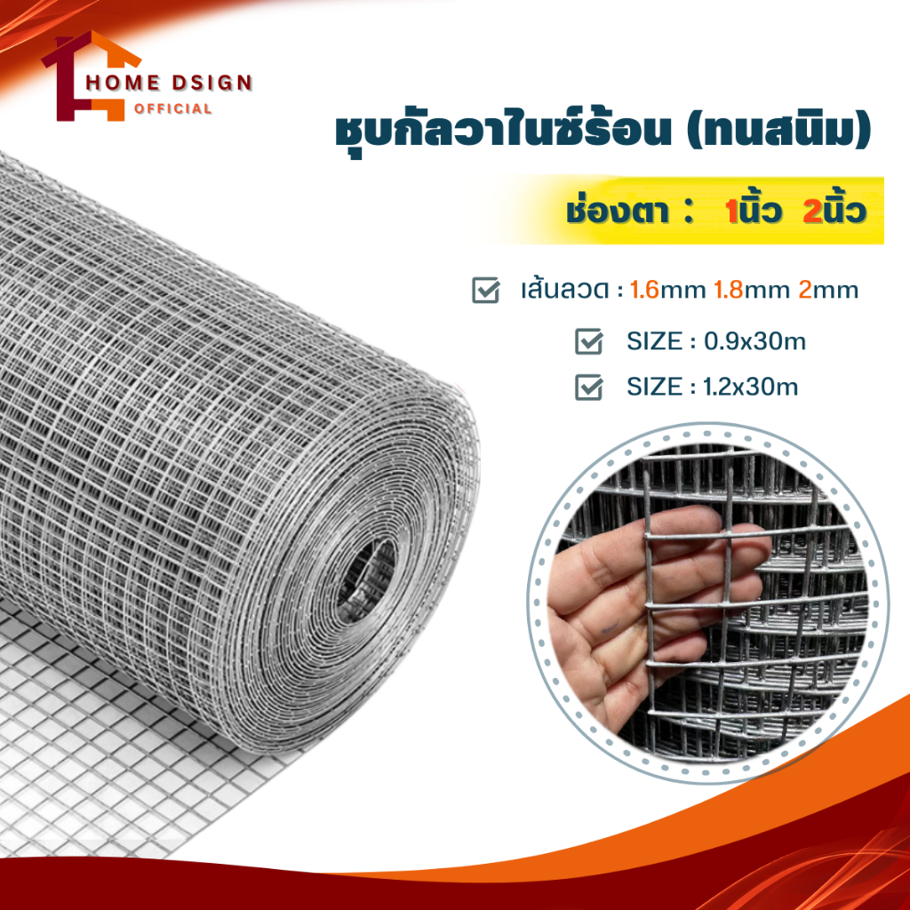 กันสนิม ลวดตาข่ายชุบกัลวาไนซ์ร้อน ช่องตา1" 2"(ยาว30เมตร) #14 #15 #16 ตะแกรงเหล็ก กรงไก่ ตาข่ายกันนก นกแก้ว กันงู/หนู