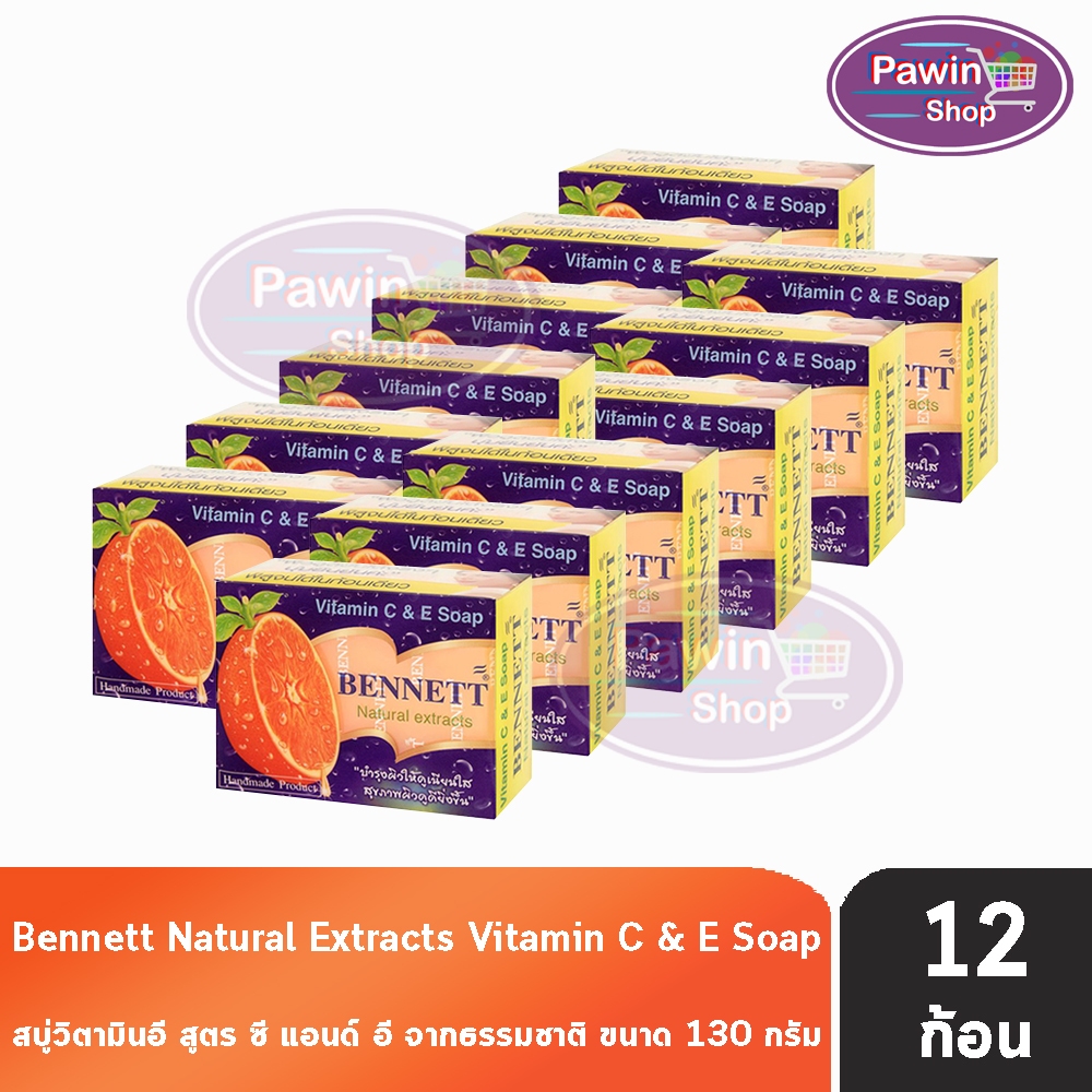 Bennett Vitamin C&E Soap เบนเนท สบู่ วิตามินซี แอนด์ อี 130 กรัม [12 ก้อน สีส้ม] II 9111 บำรุงผิวให้