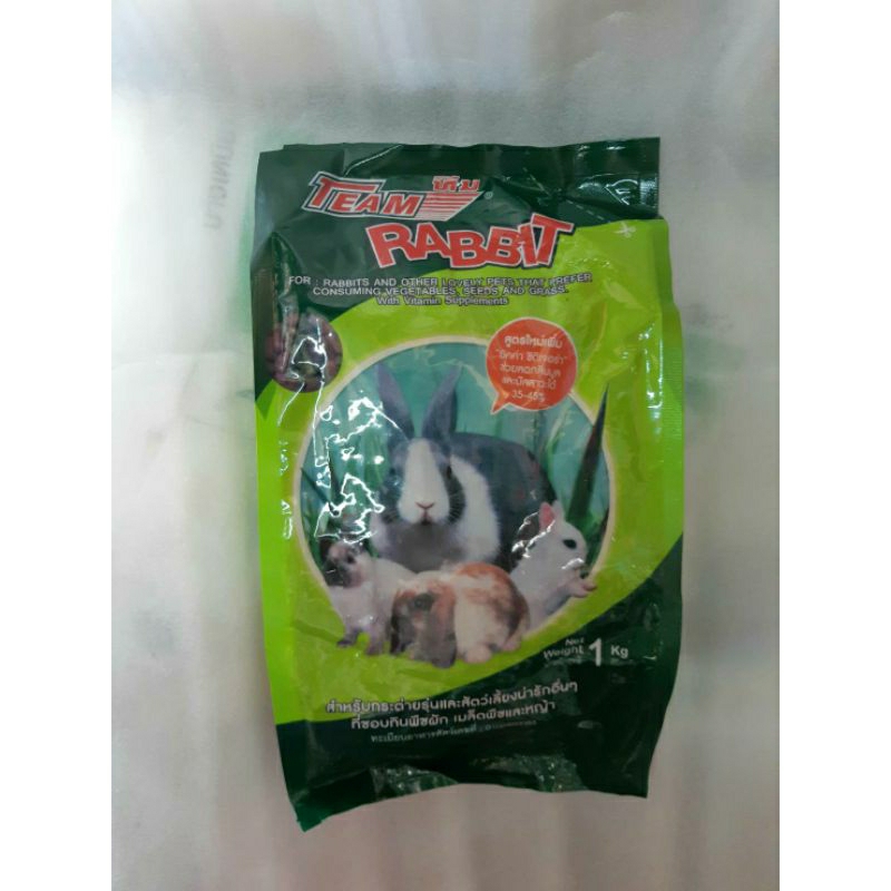 อาหารกระต่ายทีม Rabbit อาหารกระต่ายทุกสายพันธ์