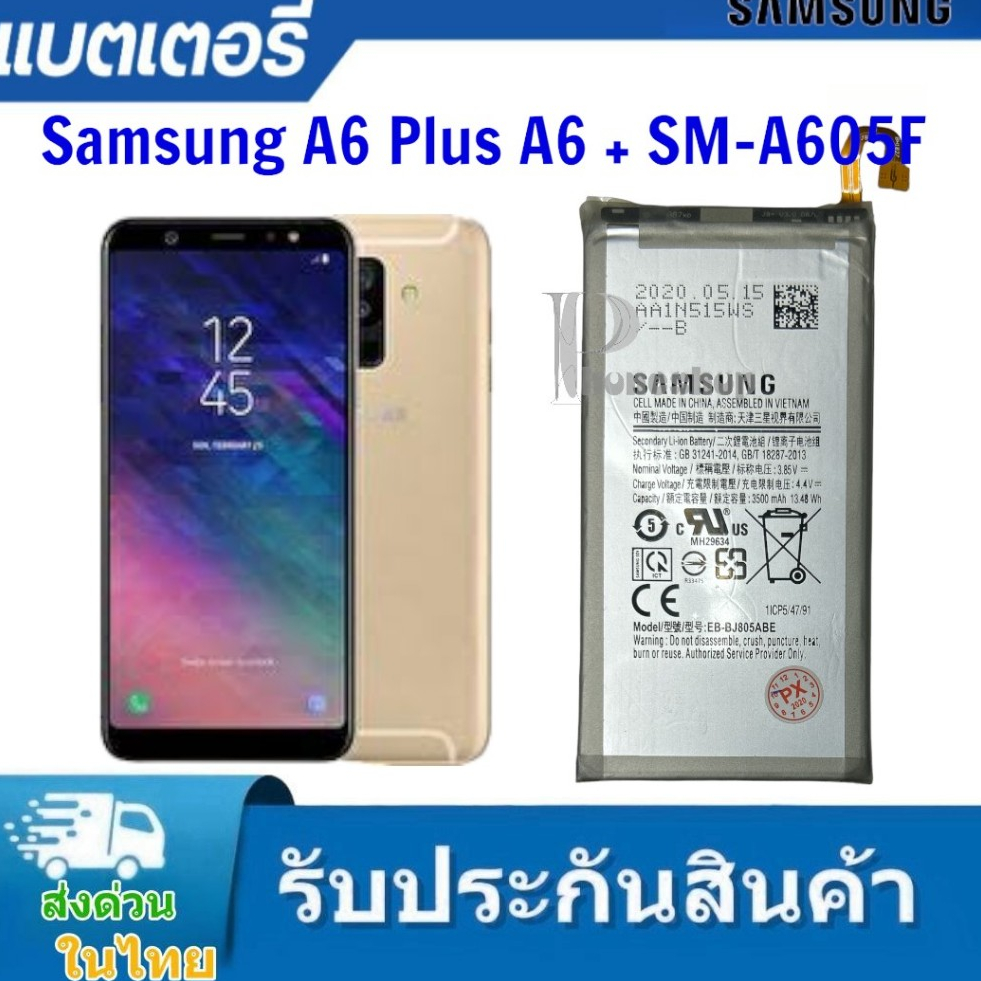 แบตเตอรี่ Samsung Galaxy A6 Plus J8 PLUS battery EB-BJ805ABE ชุดเครื่องมือ89-.พร้อมส่ง+ประกัน3 เดือน