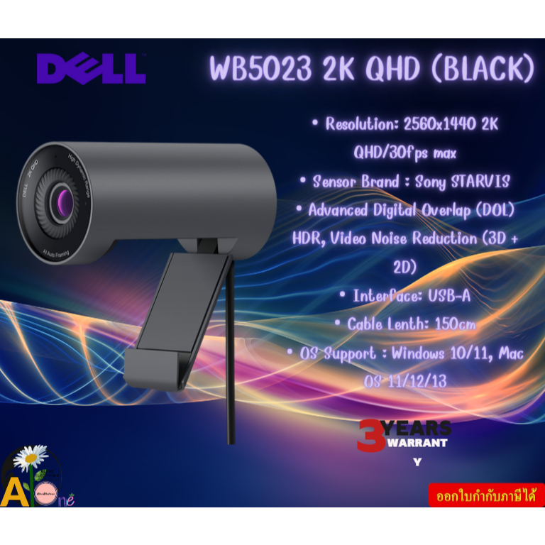 WEBCAM (เว็บแคม) DELL WB5023 2K QHD (BLACK) 2560x1440  Windows 10/11, Mac OS 11/12/13 3Y