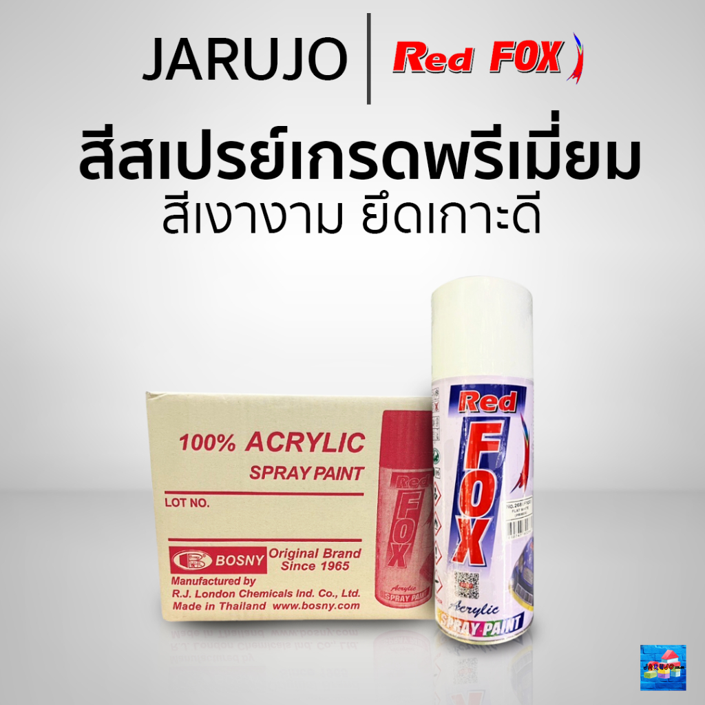 Red Fox [ซื้อยกกล่อง 12 กป.] สีสเปรย์อเนกประสงค์ ราคาประหยัดคุณภาพดี ขนาด 400 cc