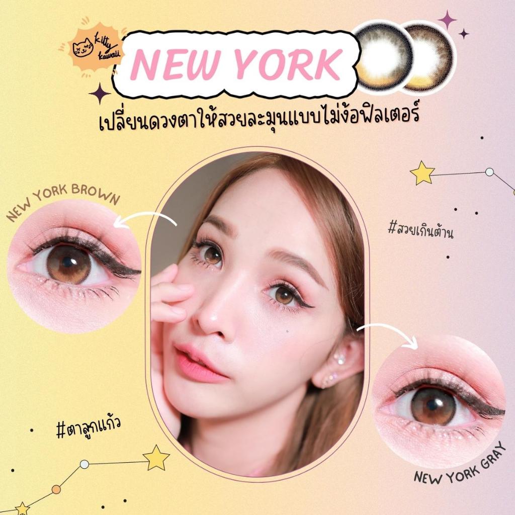 🔥 คอนแทคเลนส์ 💗ขนาดกลาง💗 New York Brown/ Gray (kittykawaii) - รูปที่ 4