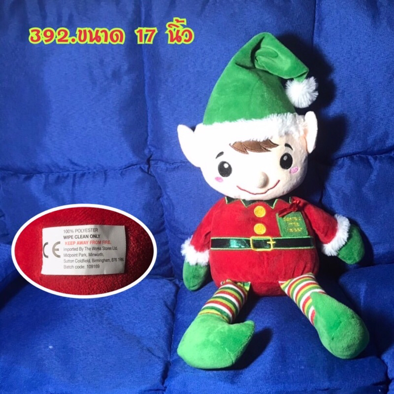 ตุ๊กตาBurton&Burton Little Elf ลิขสิทธิ์ มือสอง