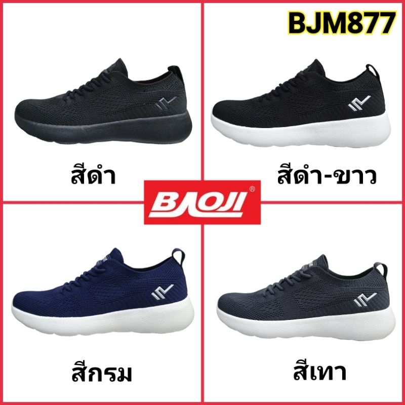 BAOJI BJM877 รองเท้าผ้าใบชายแบบสวม ไม่ต้องผูกเชือก ไซส์ 41-45