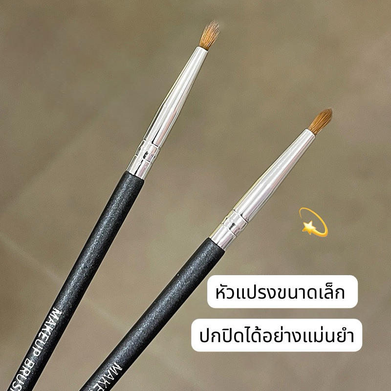 B-27🌟GECOMO แปรงแต่งหน้า ลงคอนซีลเลอร์ รองพื้น ปกปิดรายละเอียดเล็กๆบนใบหน้า หัวพู่กัน อันเล็ก ขนแปรงนุ่ม พกพาง่าย