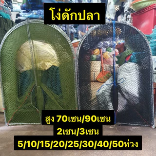 ไอ้โง่ดักปลา (สูง90เซนและ70เซน)🎈5ห่วง-50ห่วง🎈(ขนาดตา 2เซน/3เซน) (ลวดใหญ่เคลือบกันสนิม)
