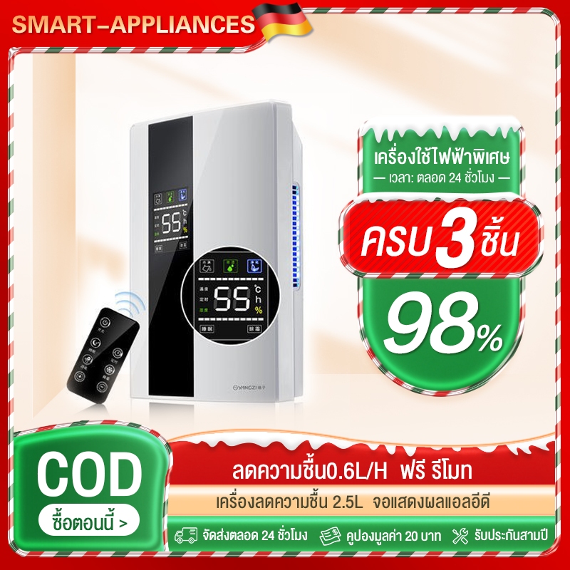 🔥2.5L เครื่องลดความชื้น มีการรับประกัน จำเป็นสำหรับวันฝนตก เครื่องลดความชื้นในครัวเรือน Dehumidifiers การใช้ห้อง
