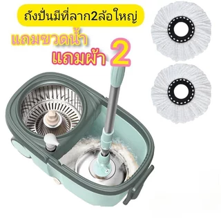 Spin Mop ✅ชุดถังปั่น ถังปั่นไม้ถูพื้นหัวสแตนเลส ไม้ถูพื้น ถังปั่นไม้ม๊อบ ม็อบถูพื้น