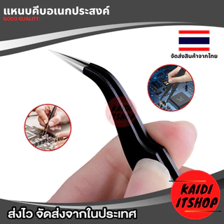 แหนบหรือคีมจิ๋ว ใช้สำหรับ หนีบจับอุปกรณ์อิเล็กทรอนิกส์ชิ้นเล็ก แผงวงจร และอื่นๆ ป้องกันไฟฟ้าสถิต (สามารถเลือกแบบได้)