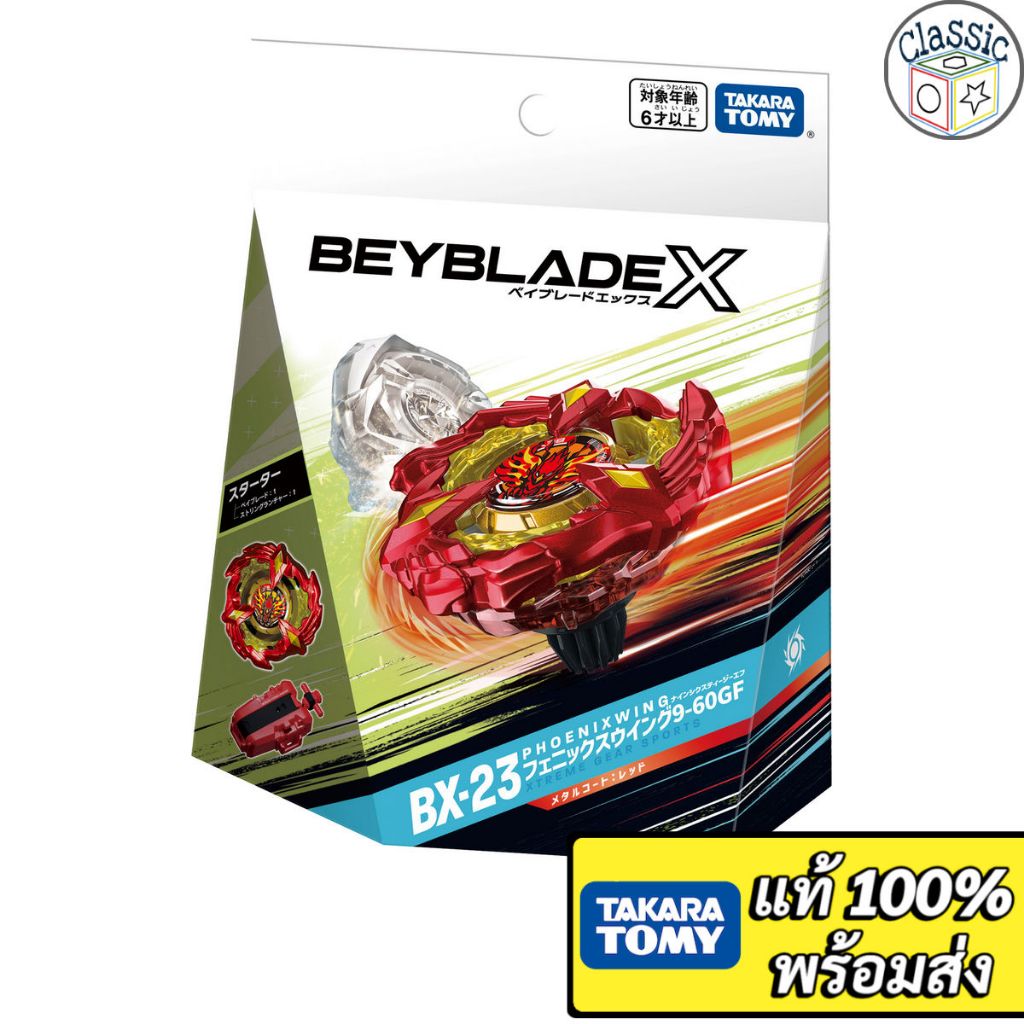 Beyblade X BX-23 Phoenix Wing 9-60GF เบย์เบลด แท้ Takara Tomy Starter PhoenixWing