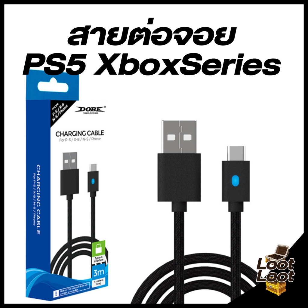 DOBE Type-C Cable Data 3M สายข้อมูล Type-c for PS5 XboxSeries(ยาว3เมตร)