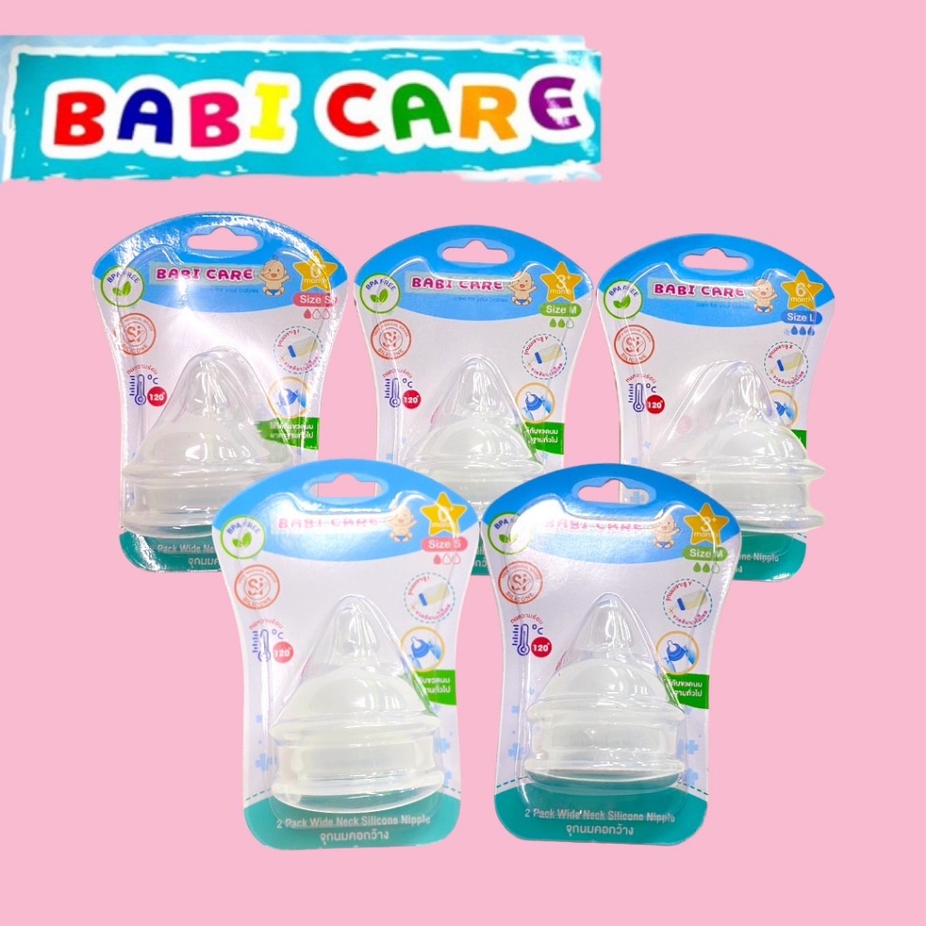 Babi care เบบี้แคร์ จุกนมซิลิโคน จุกนมคอกว้าง ไม่ดูดไม่ไหล BC780 - 22 รุ่นใหม่ !!!!