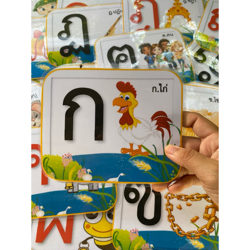 สื่อตกแต่ง สื่อการสอน พยัญชนะไทย44ตัว