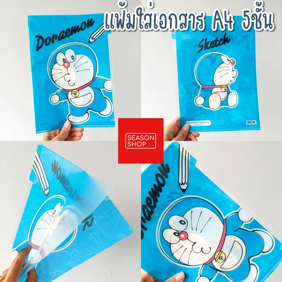seasonshop ซองใส่เอกสาร กระดาษ a4 f4 แฟ้ม แฟ้มใส่เอกสาร ลายการ์ตูน โดเรม่อน แบบกระดุม ลิขสิทธิ์ พร้อมส่ง