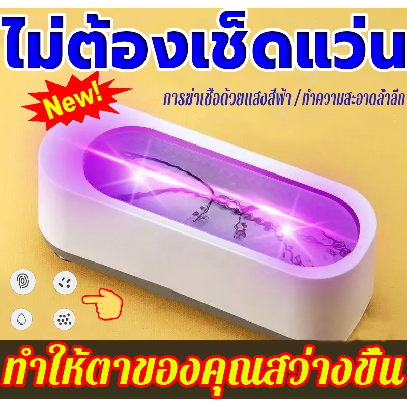 Apple พัฒนาโดยเฉพาะ👓เครื่องล้างแว่น เครื่องล้างแว่นตา สามารถล้างแว่นตา ครื่องอัลตราโซนิก เครื่องอัลตราโซนิก เครื่องล้าง