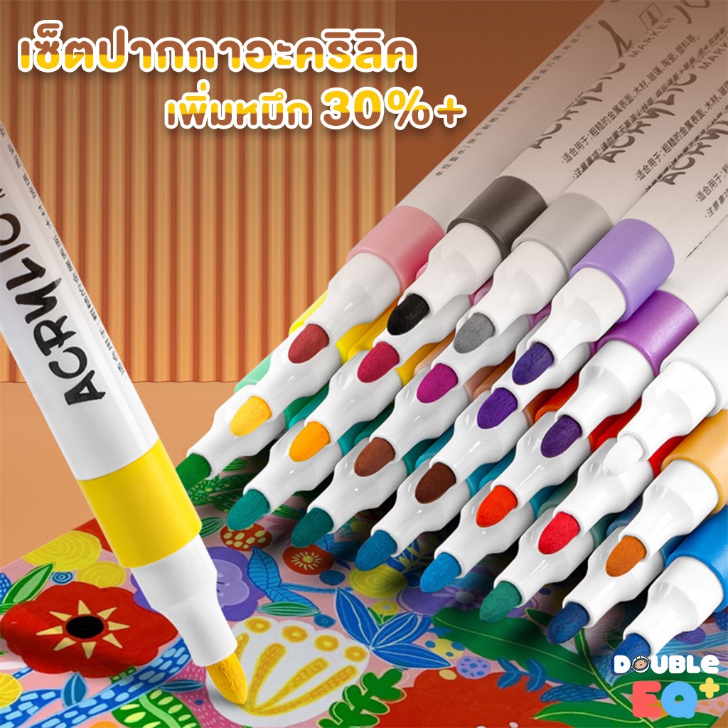 ปากกาอะคริลิค Acrylic marker pen หมึกเยอะพึ้น 30% กันน้ำ เขียนได้ทุกพื้นผิว ปากกาเขียนแก้ว /พลาสติก/