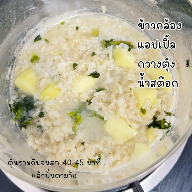ข้าวกล้องหอมมะลิ ออร์แกนิค 100% ข้าวใหม่ไม่มีสารเคมี (เรื่องของลูกแชร์กันได้) - รูปที่ 3