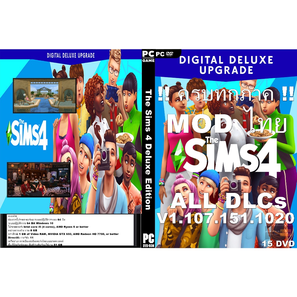 แผ่นเกมส์ PC The Sims 4 Deluxe Edition ครบทุกภาค (15DVD)
