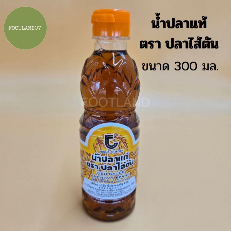 น้ำปลาแท้ ตราปลาไส้ตัน ขนาด300มล. น้ำปลาไส้ตัน ส่งตรงจากแม่กลอง ขวดพลาสติก ใช้ง่าย fish sauce100%