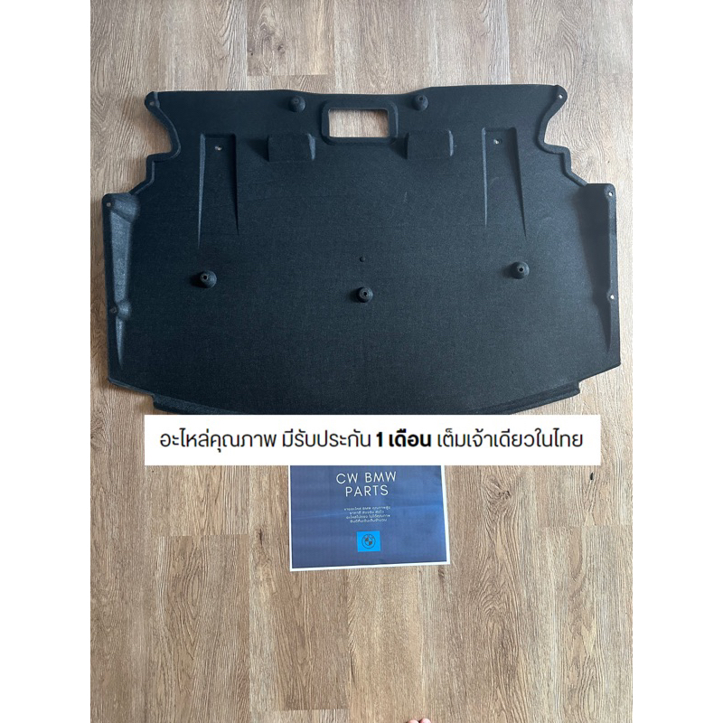 แผ่นใต้ท้องรถ BMW E60 ซีรีย์ 5 (แผ่นใต้เครื่อง/แผ่นใต้เกียร์/ซ้าย ขวา)