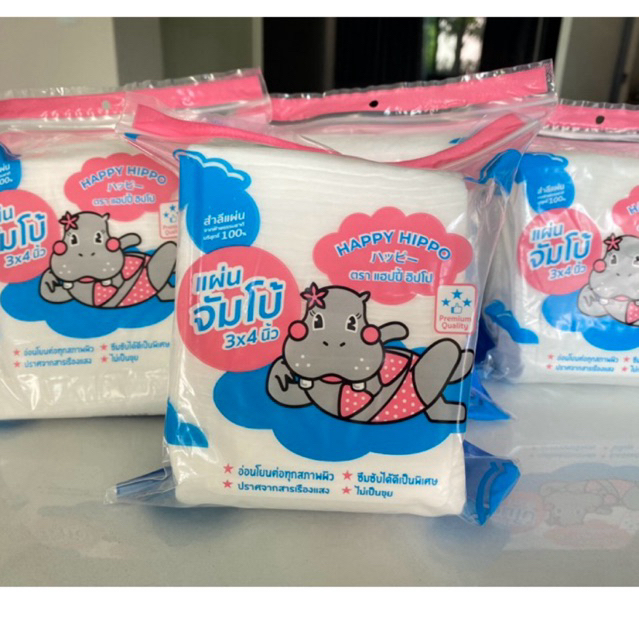 Happy Hippo สำลีแผ่นจัมโบ้ ฝ้ายธรรมชาติบริสุทธิ์ 100%