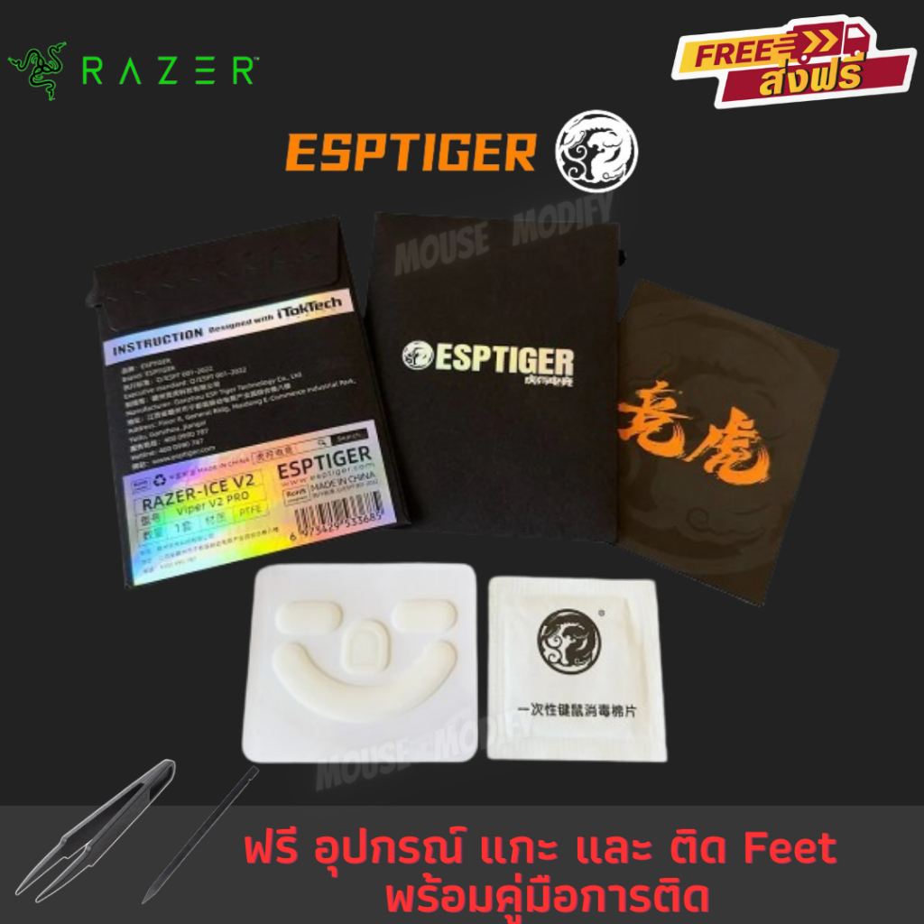 ✨พร้อมส่งด่วน จากไทย✨เมาส์ฟีท  Tiger ICE V.2 Mouse Feet - Razer Viper V2 Pro