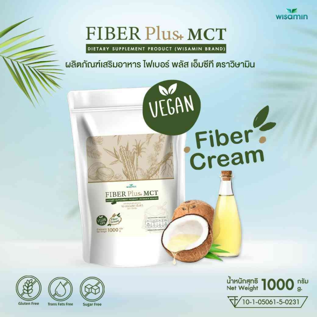 ผลิตภัณฑ์เสริมอาหาร FIBER PLUS MCT ไฟเบอร์พลัส เอ็มซีที จำนวน 1 ถุง ปริมาณ 1,000 กรัม (ตราวิษามิน)