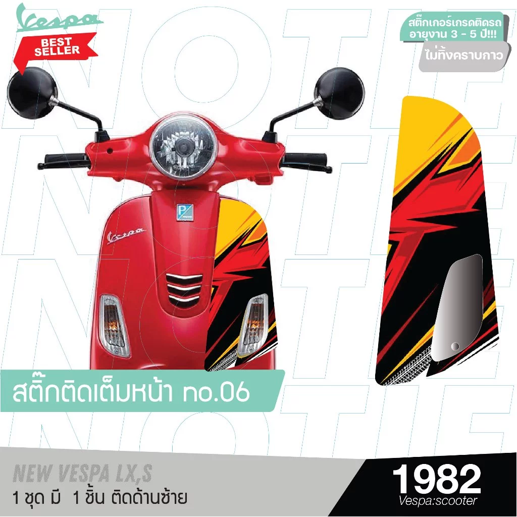 สติ๊กเกอร์ติดหน้า ตกแต่ง ปิดแผล Vespa / อะไหล่ Vespa Scooter 1982 thumbnail 3