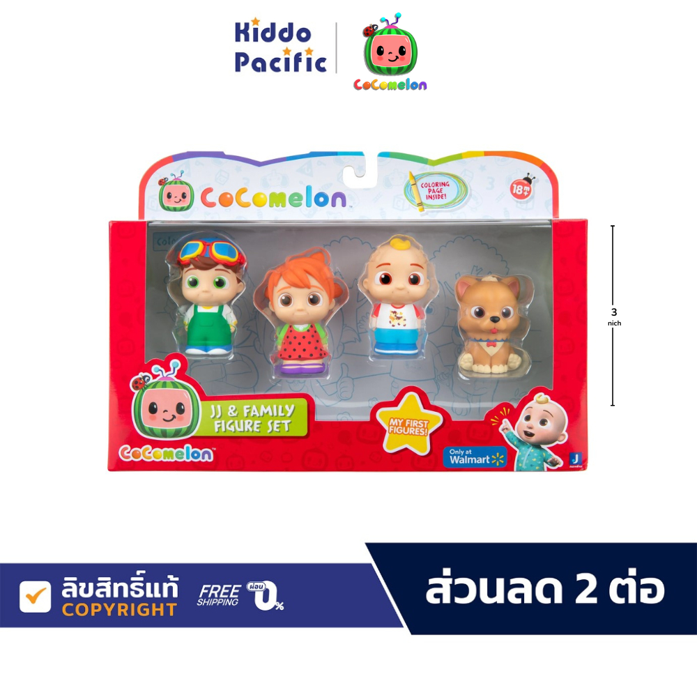 Cocomelon 4 Figure Pack Jj & Family ของเล่น ฟิกเกอร์ โคโค่เมลอน ขนาด 3 นิ้ว สำหรับเด็ก 18 เดือน ขึ้นไป