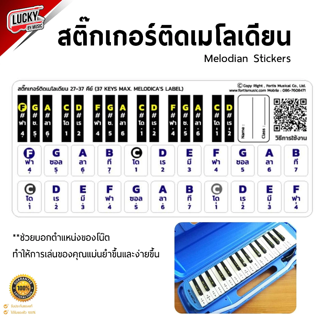 [ส่งจากไทย!!📷] สติ๊กเกอร์ตัวโน๊ต สติ๊กเกอร์เมโลเดียน Melodian Sticker สติ๊กเกอร์เมโลเดี้ยน