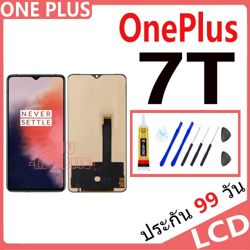 หน้าจอ LCD Display จอ + ทัช Oneplus 7T /1+7T อะไหล่มือถือ อะไหล่ จอพร้อมทัชสกรีน 1+7T สแกนได้
