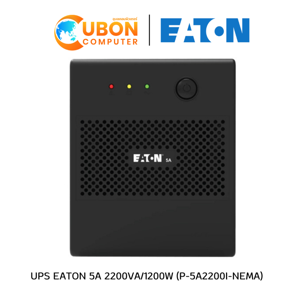 เครื่องสำรองไฟ อีตัน (Eaton) 5A2200I-NEMA UPS 2200VA|1200W