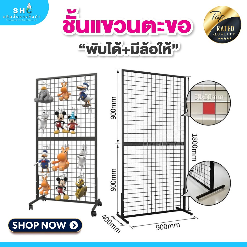 ชั้นแขวนตะขอ ชั้นแขวนฮุก 2 ด้าน ชั้นแขวนโชว์สินค้า ขนาด 90 สูง 180 cm. พับได้ มีล้อให้