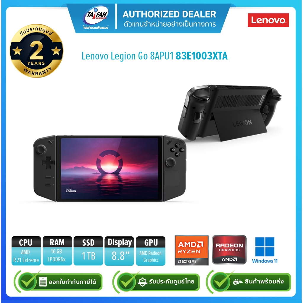 Lenovo เครื่องเล่นเกมส์ Legion Go 8APU1 83E1003XTA R Z1 Extreme/16GB/1TB SSD/Win11H/8.8"/Grey/ประกัน