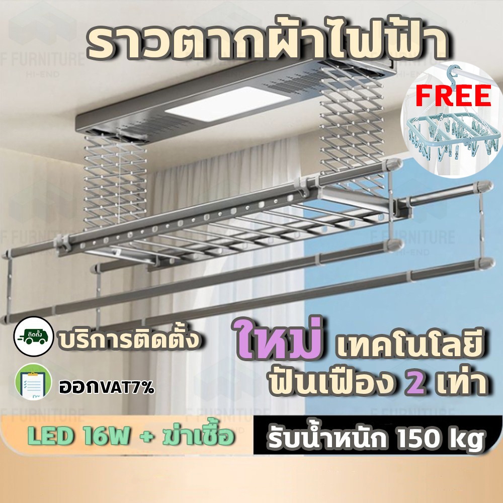 รุ่นใหม่ Xiaomi ราวตากผ้า ราวตากผ้าไฟฟ้า ฆ่าเชื้อ อบร้อน อบเย็น ราวตากผ้าอัตโนมัติ ราวตากผ้าอัจฉริยะ