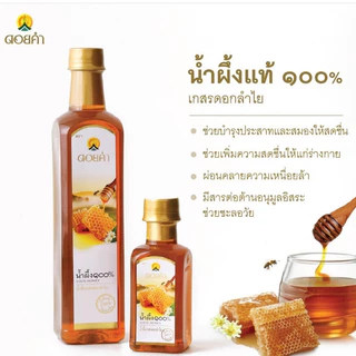 ดอยคำ น้ำผึ้ง บรรจุ 770 กรัม (1 ขวด) น้ำผึ้งแท้ 100% จากเกสรดอกลำไย สีเหลืองทอง