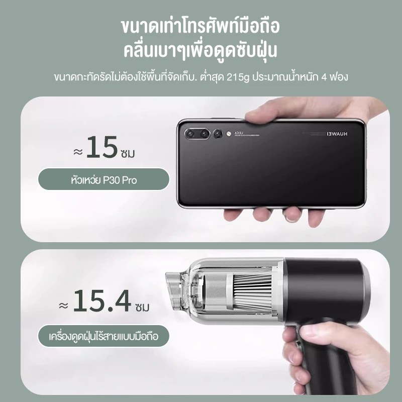 BAJISS ที่ดูดฝุ่น car Vacuum Cleaner ไร้สาย เครื่องดูดฝุ่นในรถ 9000Pa การดูดซุปเปอร์เฮอริเคน บ้าน,รถไม่ทิ้งฝุ่น thumbnail 6