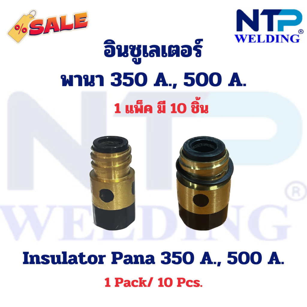 อินซูเลเตอร์พานา 350 แอมป์ 500 แอมป์ Insulator Pana 350A., 500A. อะไหล่ปืนเขื่อม
