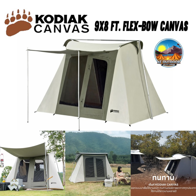 🇺🇸พร้อมส่ง 2025🇺🇸Kodiak Canvas 9x8 ft. Flex-Bow Canvas Tent (Deluxe) เต็นท์ผ้าแคนวาส่ง