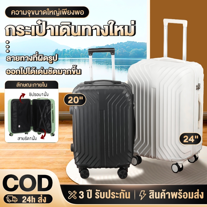 กระเป๋าเดินทางล้อลาก GOQuest กระเป๋าเดินทาง 20  รุ่นซิป วัสดุABS+PC การหมุน 360 ทนทาน น้ำหนักเบา
