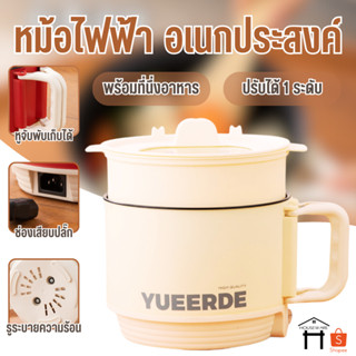 หม้อไฟฟ้า 1.5L มีซึงนึ่ง หม้อไฟฟ้าอเนกประสงค์ หม้อชาบู หม้อส…