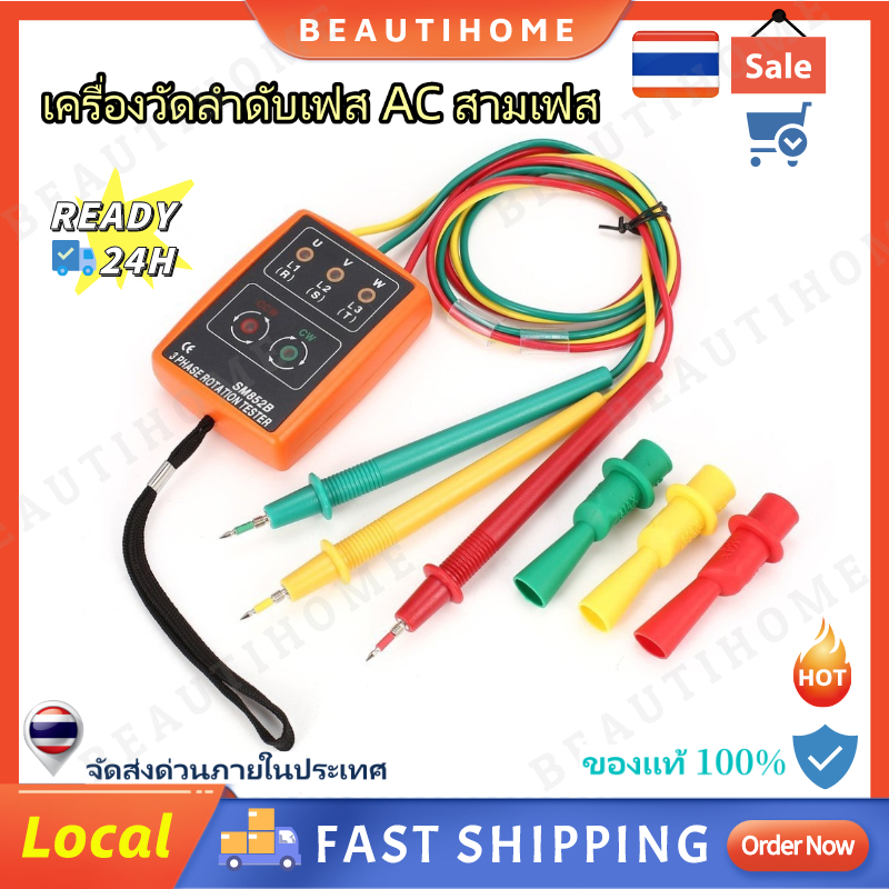 SM852B เครื่องทดสอบการหมุน 3 เฟสดิจิตอลตัวบ่งชี้เฟสเครื่องตรวจจับ LED Buzzer Phase Sequence Meter