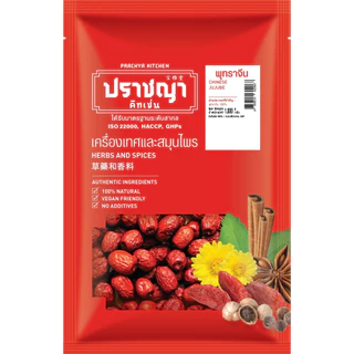 พุทราจีนแห้ง ขนาด 1กิโล (1,000 กรัม) DRIED JUJUBE อบแห้ง ตรา ปราชญา (มี อ.ย., ฮาลาล)