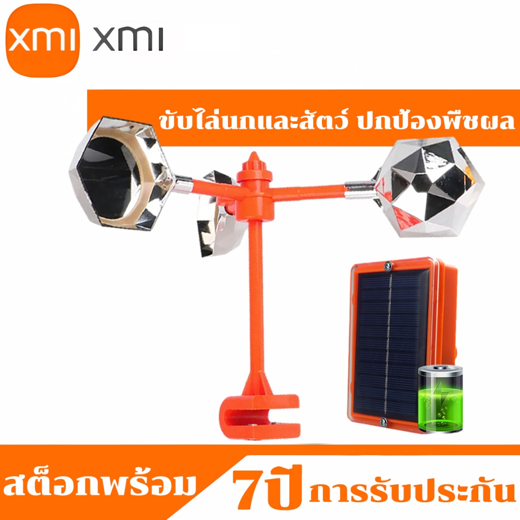 7ปี การรับประกัน Solar Ultrasonic Animal Repeller พลังงานแสงอาทิต เสียง30ชนิด เครื่องไล่สัตว์