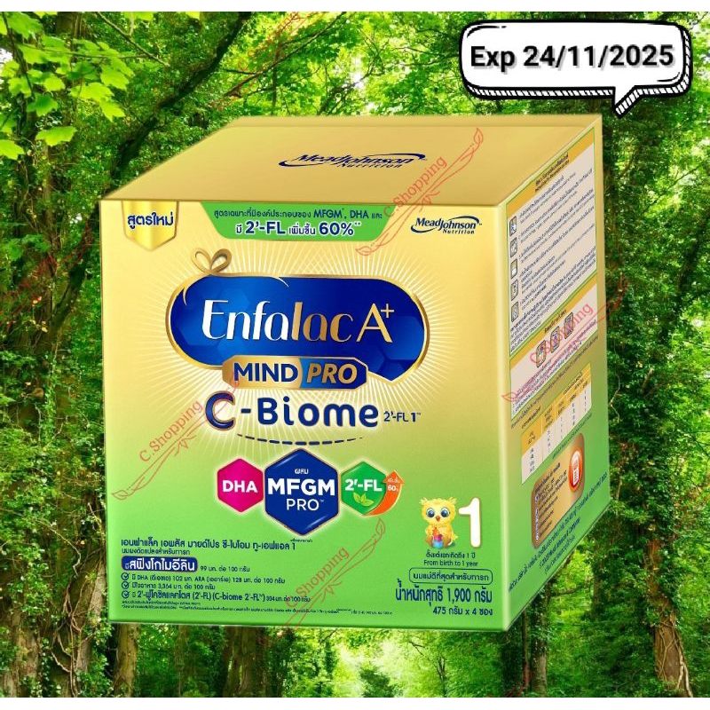 นมผง เอนฟาแล็ค เอพลัส ซี-ไบโอม สูตร1 1900 กรัม ENFALAC A+ 1 C-BIOME เด็กผ่าคลอด ขนาด 1900g Exp 24/11/2025