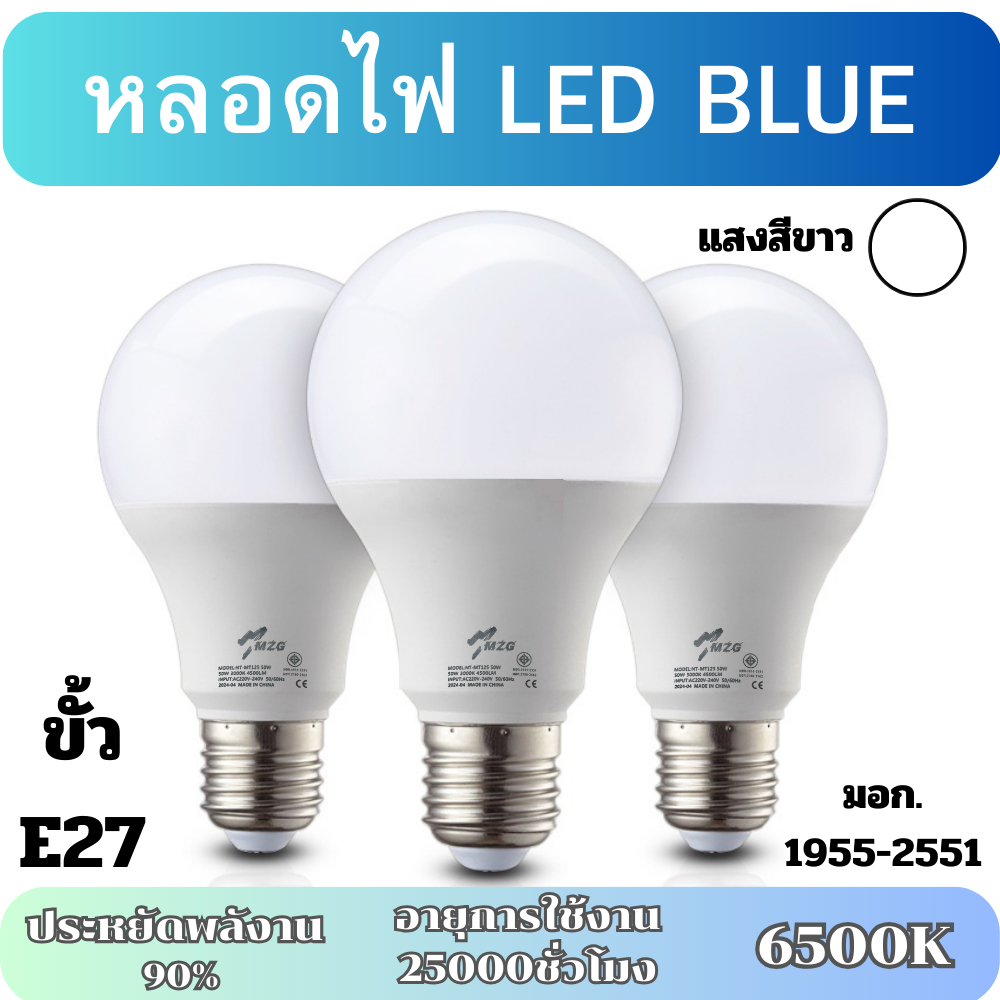 หลอดไฟ LED Bulb ใช้ไฟฟ้า220V หลอดประหยัดไฟ 5W 9W 12W 15W หลอดไฟประหยัดพลังงาน ขั้วE27 /2031